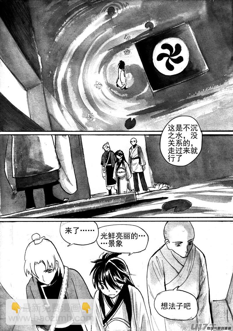 印象中的画面-第142话