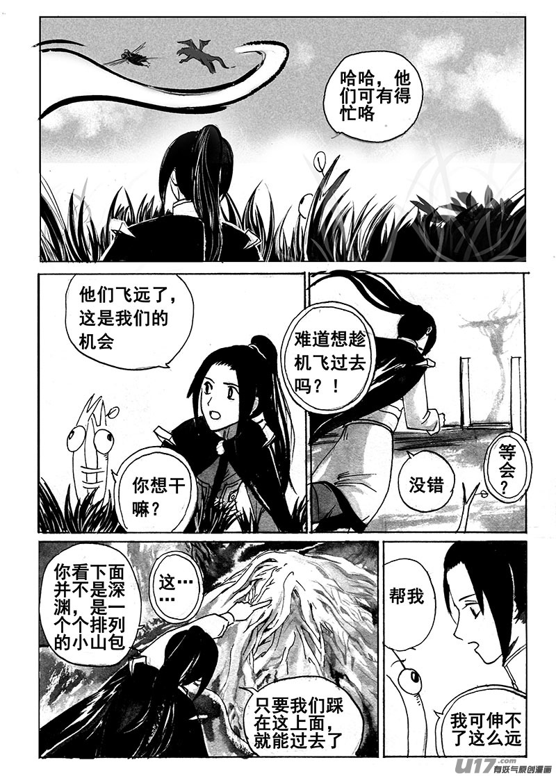 意外的机会-第144话