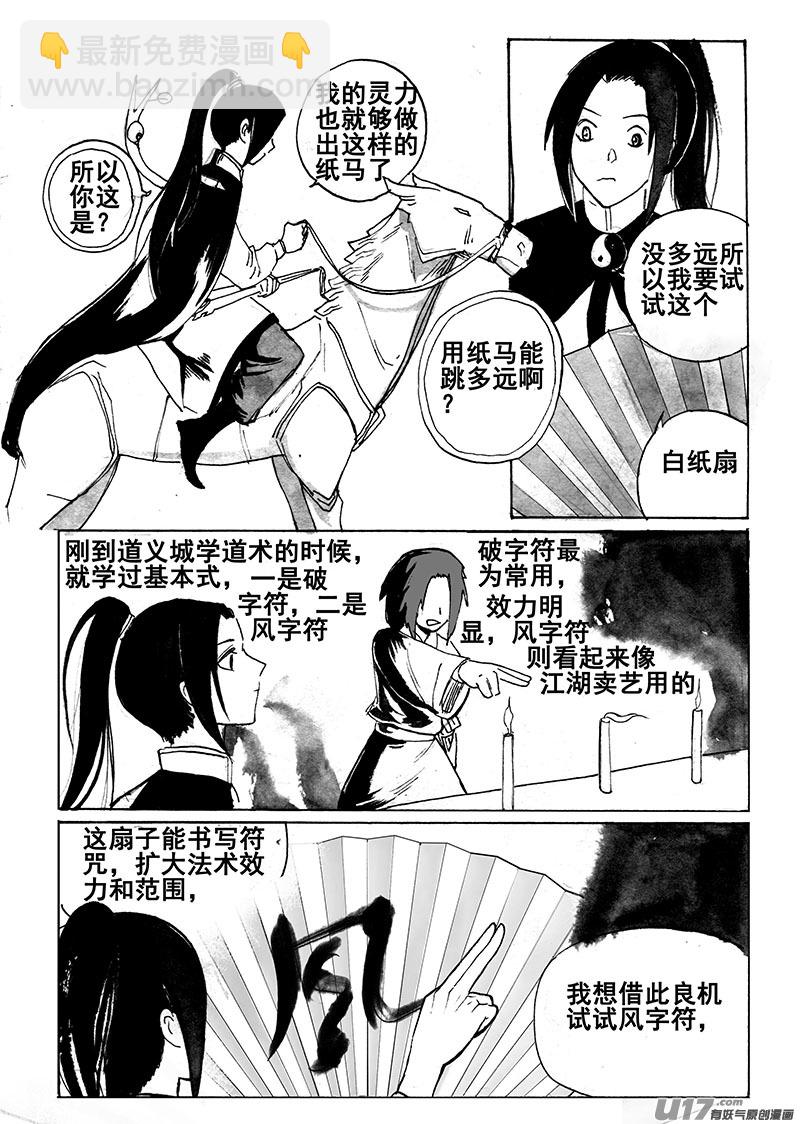 意外的机会-第144话