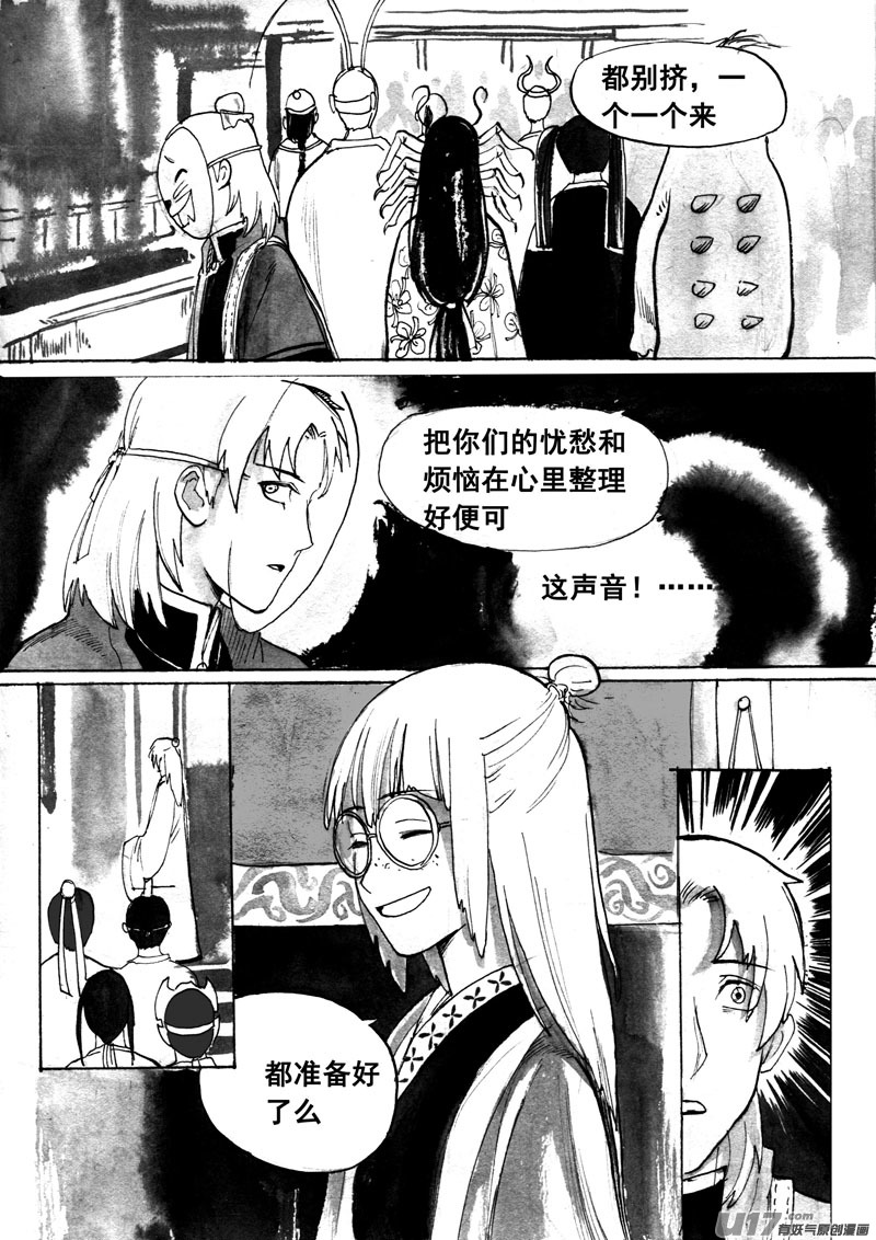 忘忧井-第146话