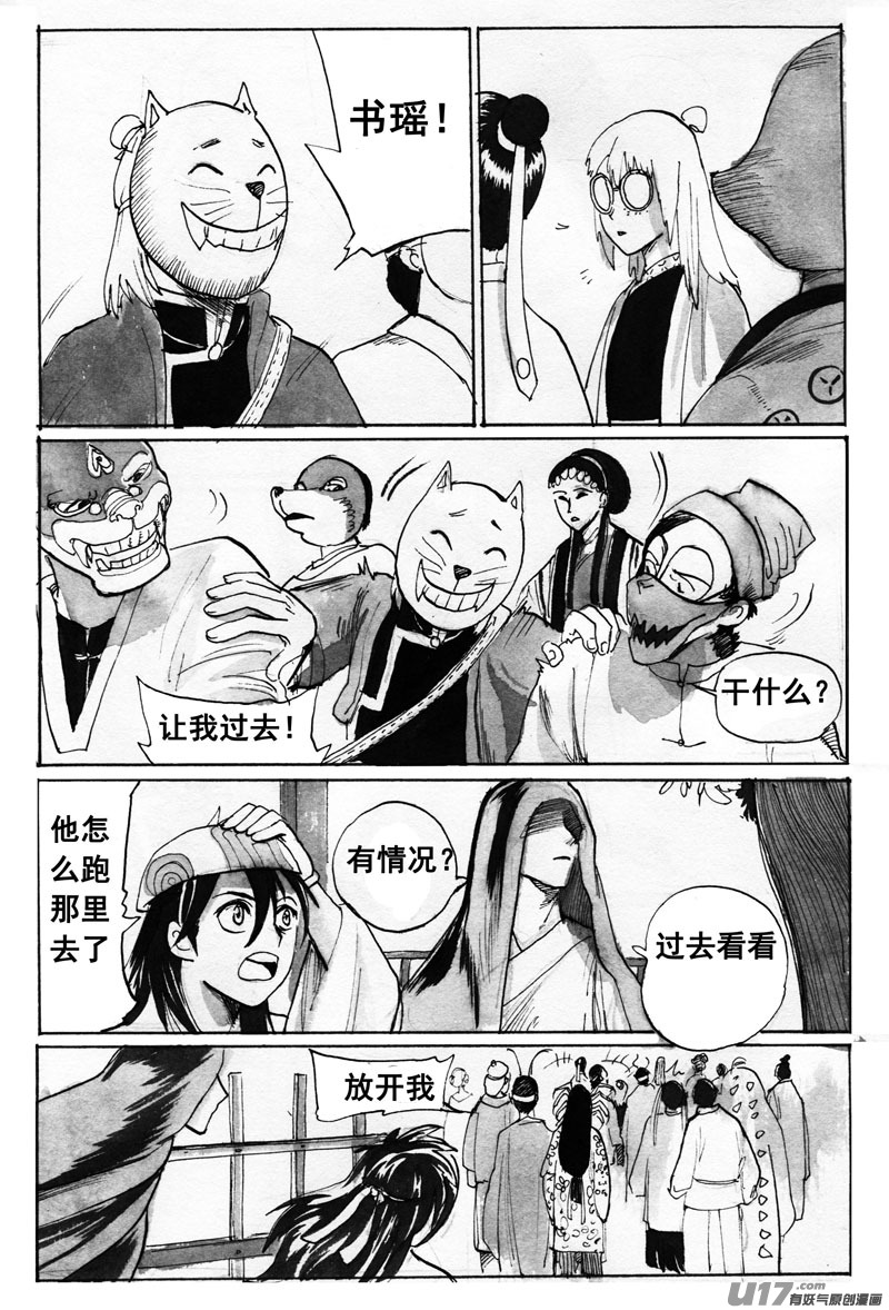忘忧井-第146话