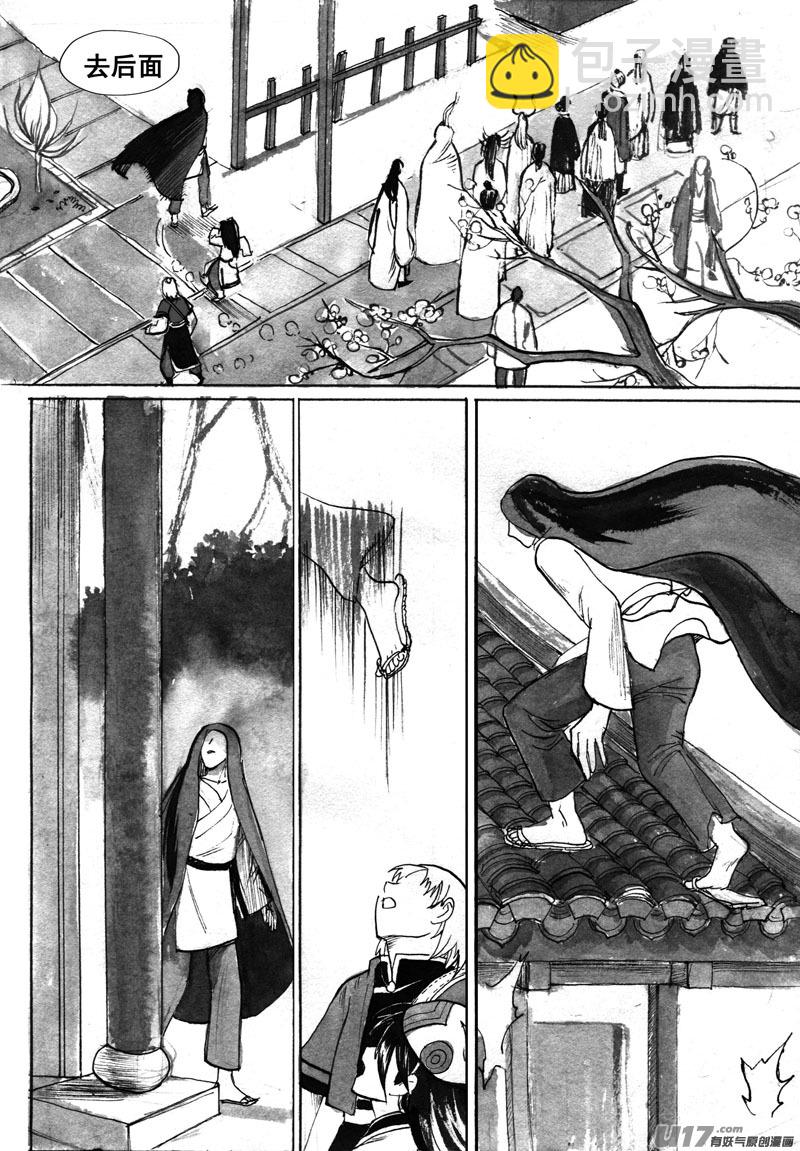 忘忧井-第146话