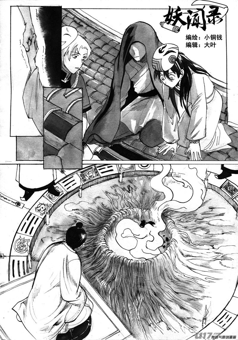 忘忧井-第146话