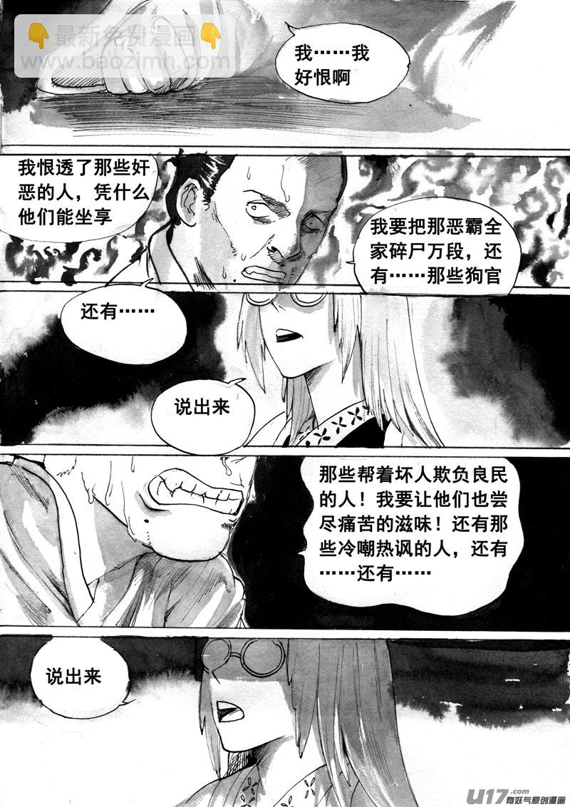 忘忧井-第146话