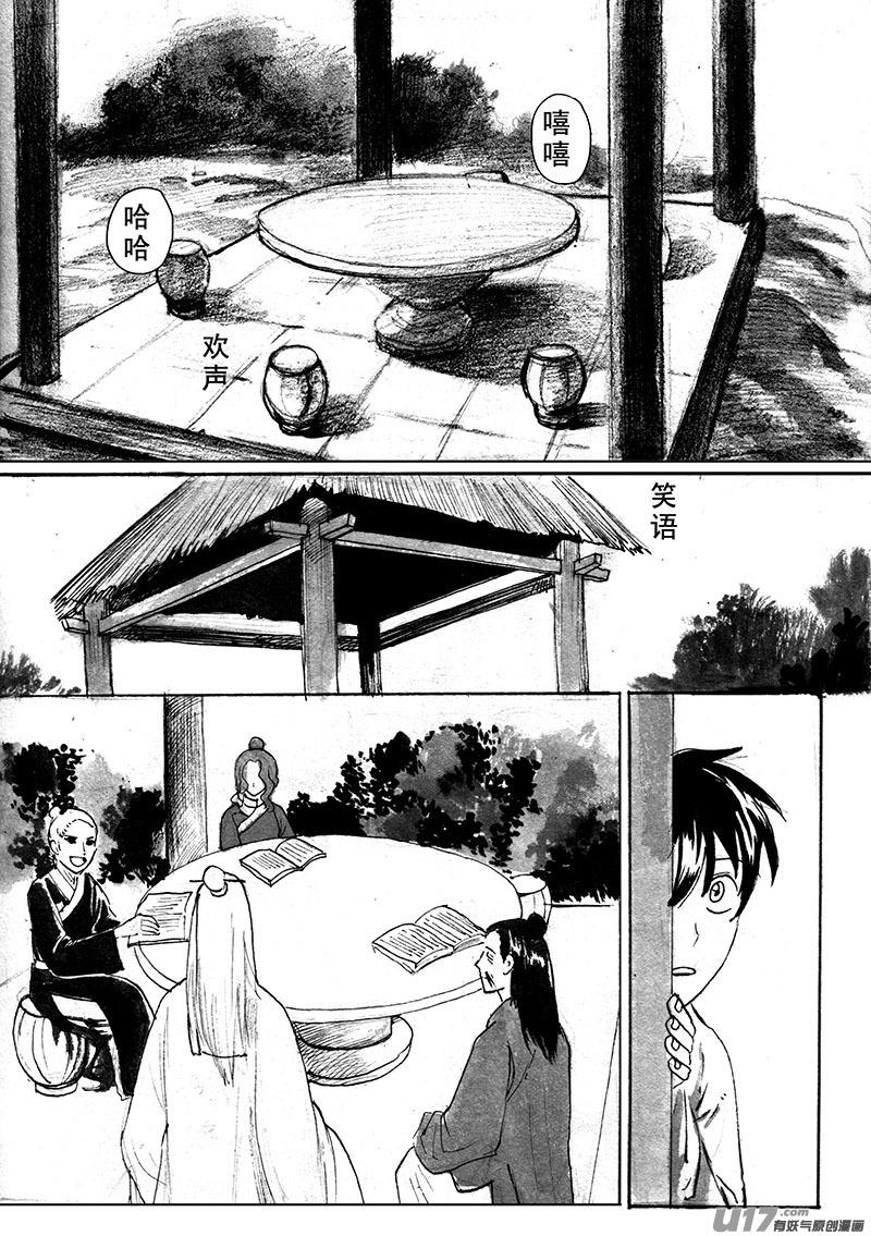 草庐-第150话