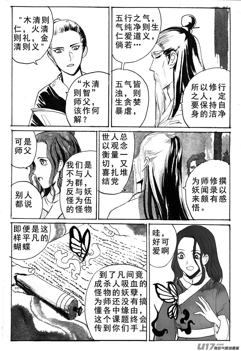 草庐-第150话