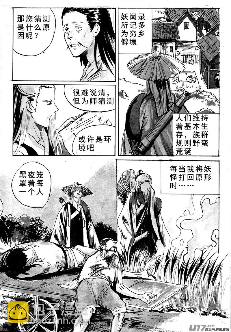 草庐-第150话