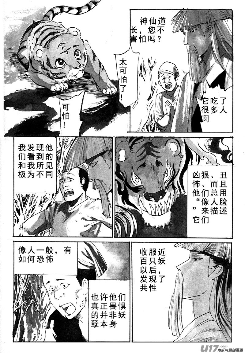 草庐-第150话