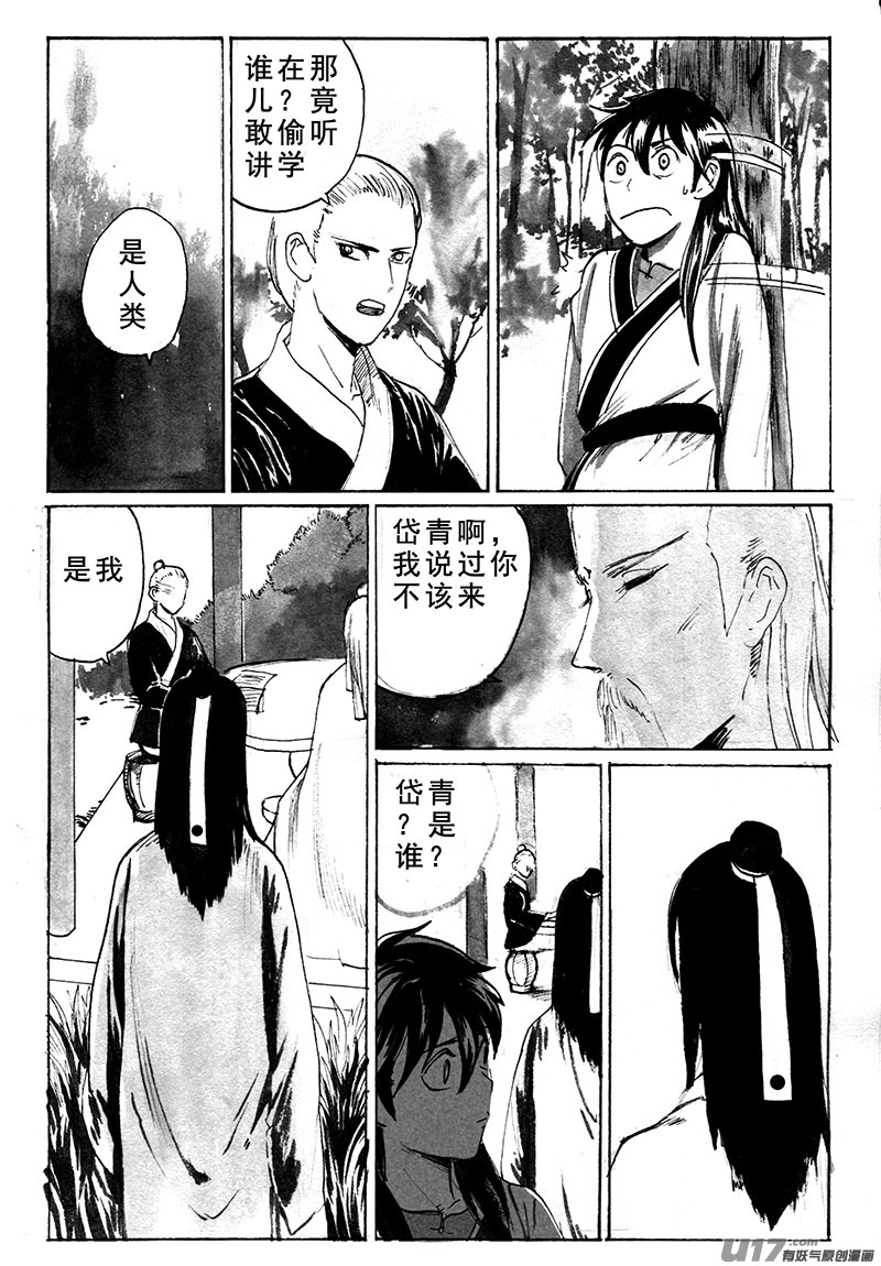 草庐-第150话