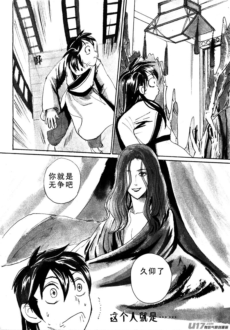 草庐-第150话
