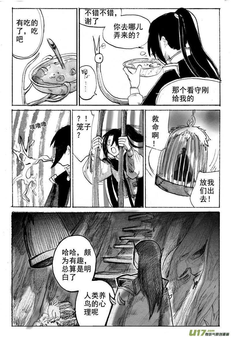 同类-第152话