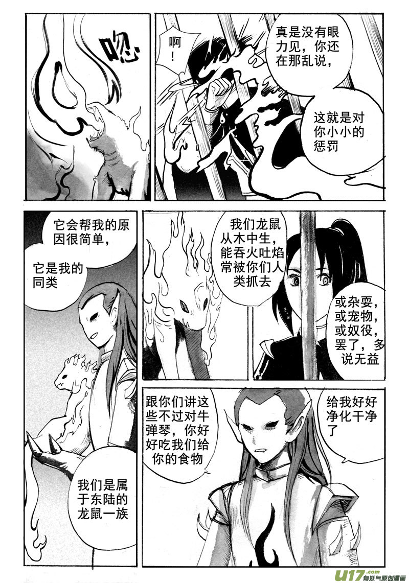 同类-第152话