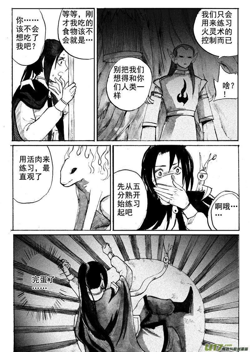 同类-第152话