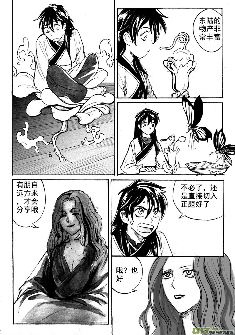 同类-第152话
