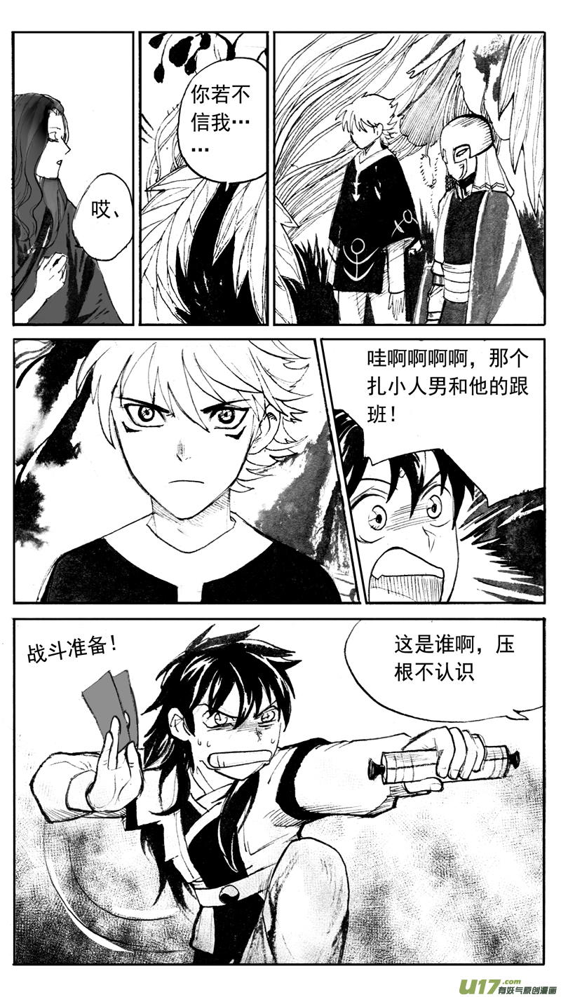 命格的分枝（下）-第158话