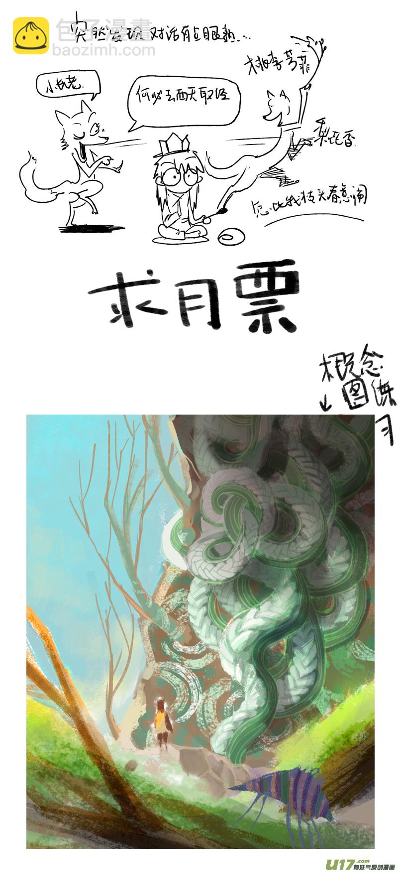 命格的分枝（下）-第158话