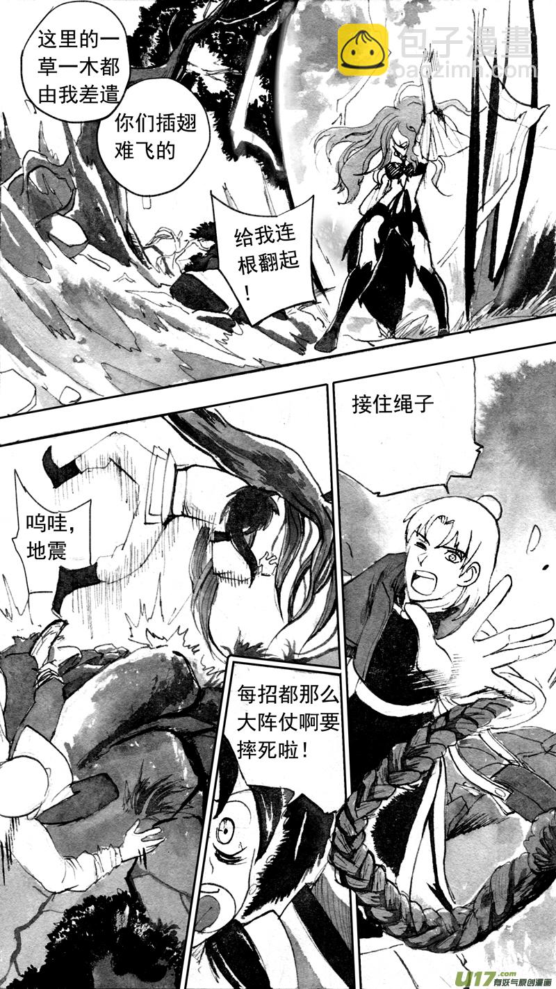 各显神通-第160话