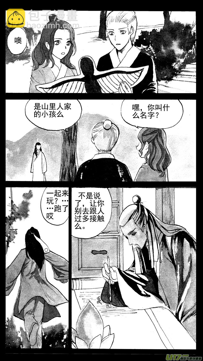 岱青&middot;神秘-第162话
