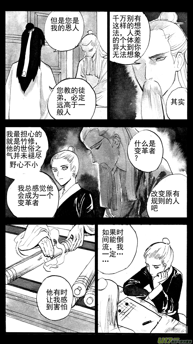 岱青&middot;神秘-第162话