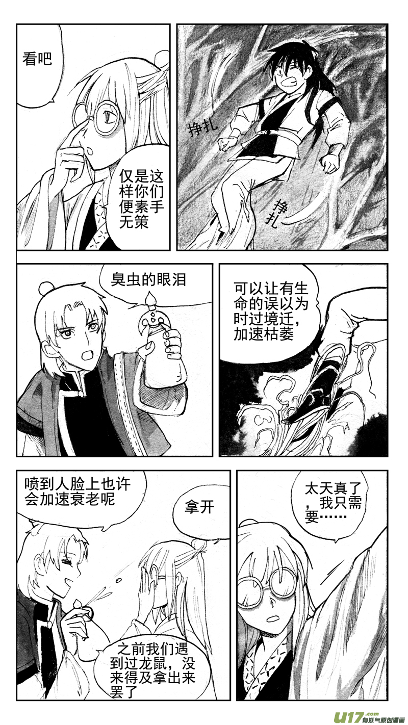 去往何方-第164话