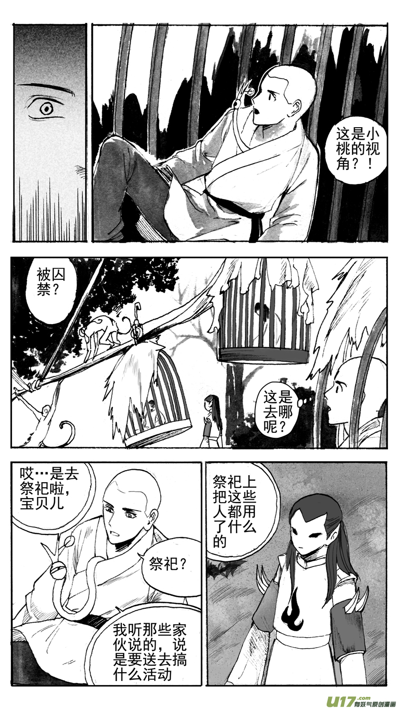 去往何方-第164话