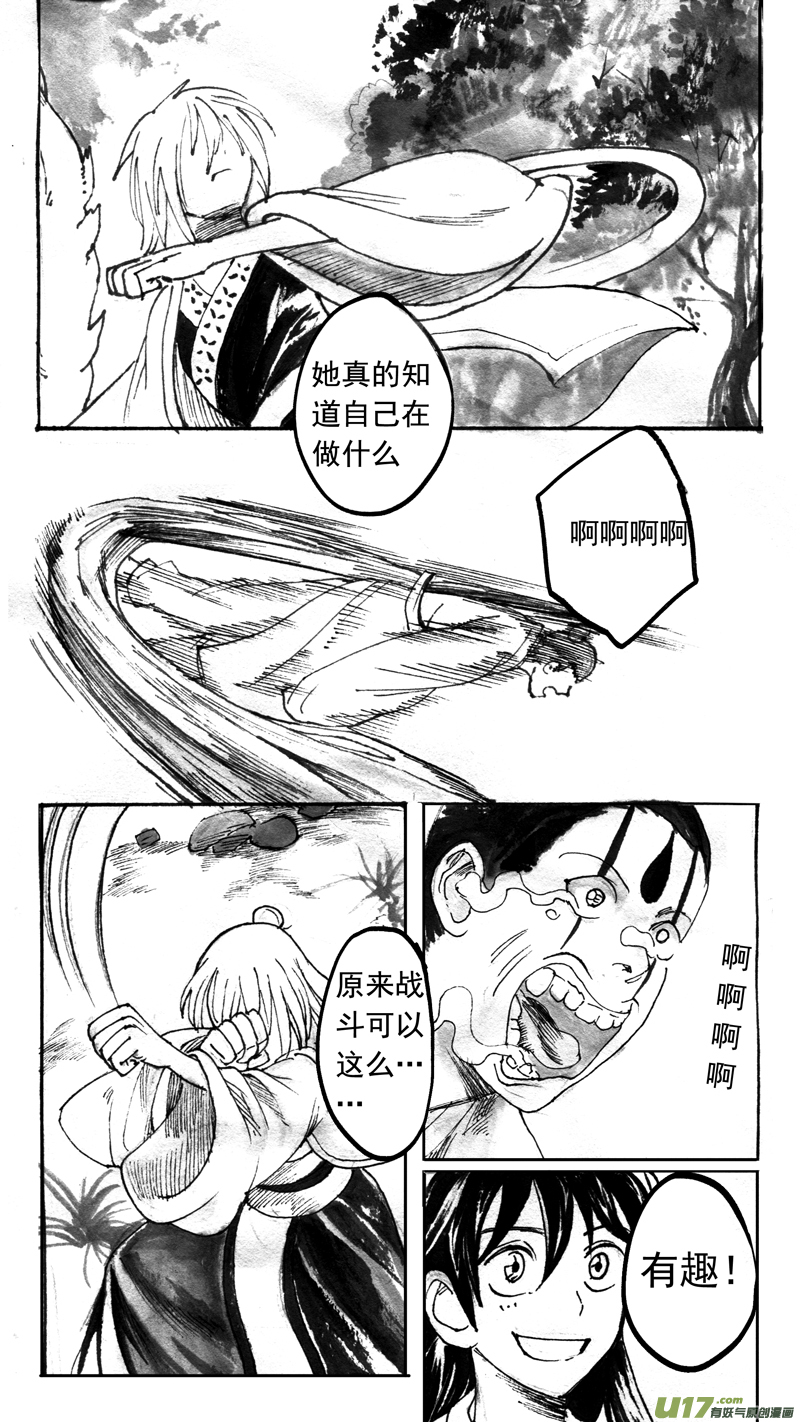 瘤-第168话