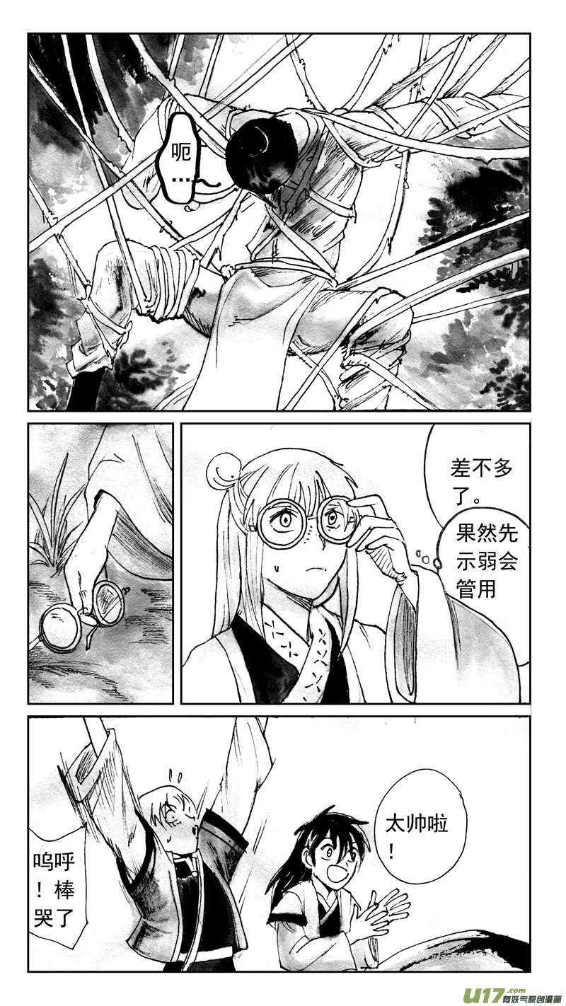 瘤-第168话
