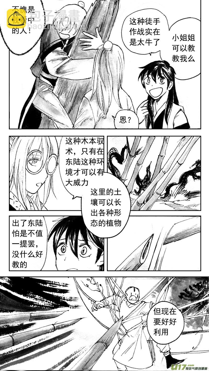 瘤-第168话
