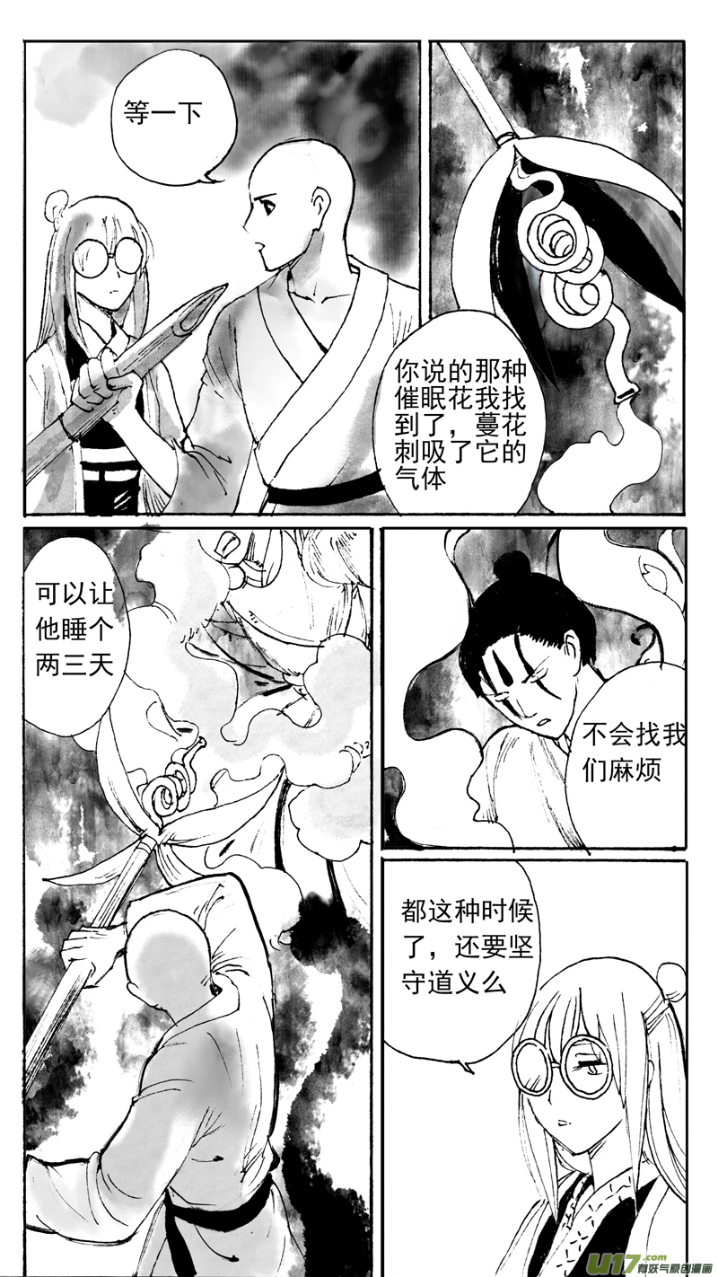 瘤-第168话