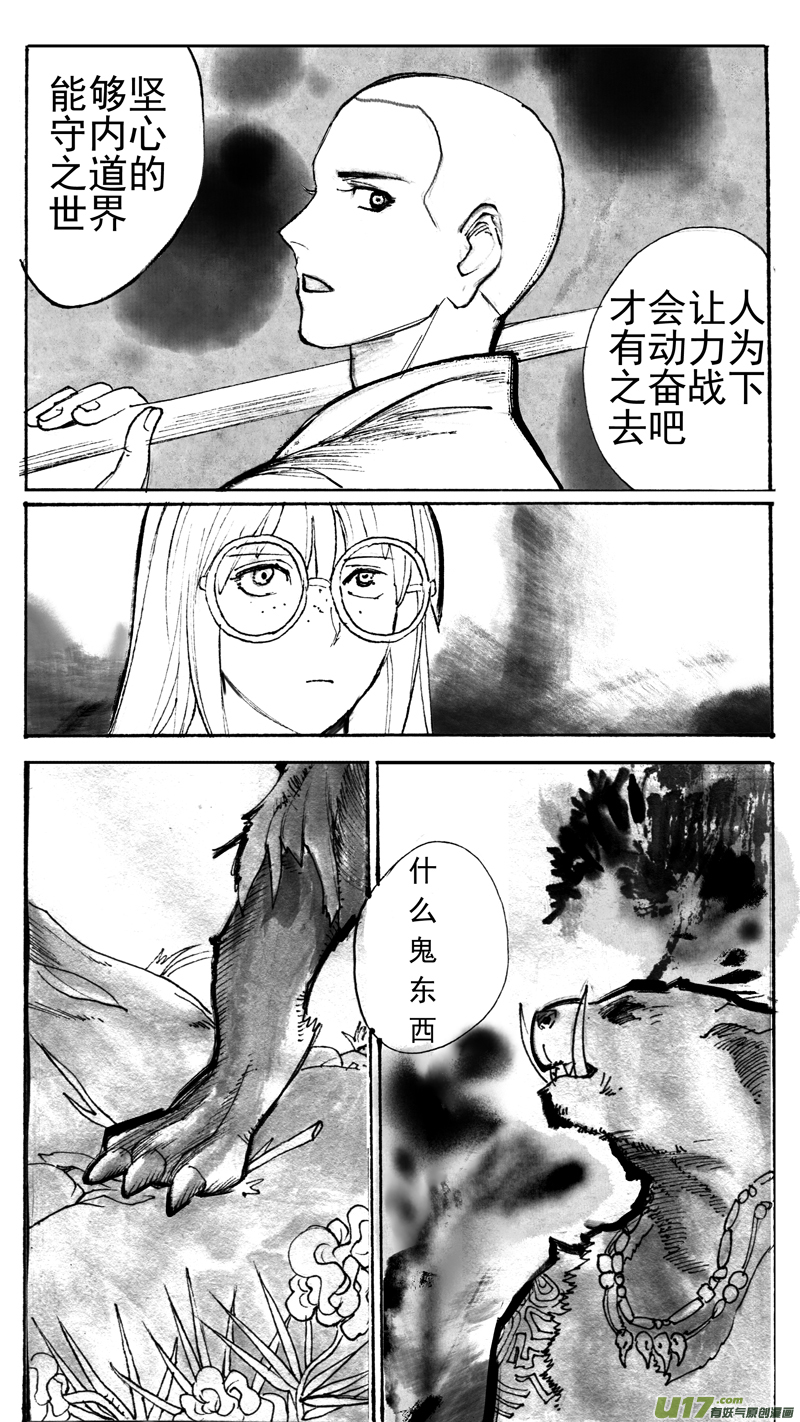 瘤-第168话