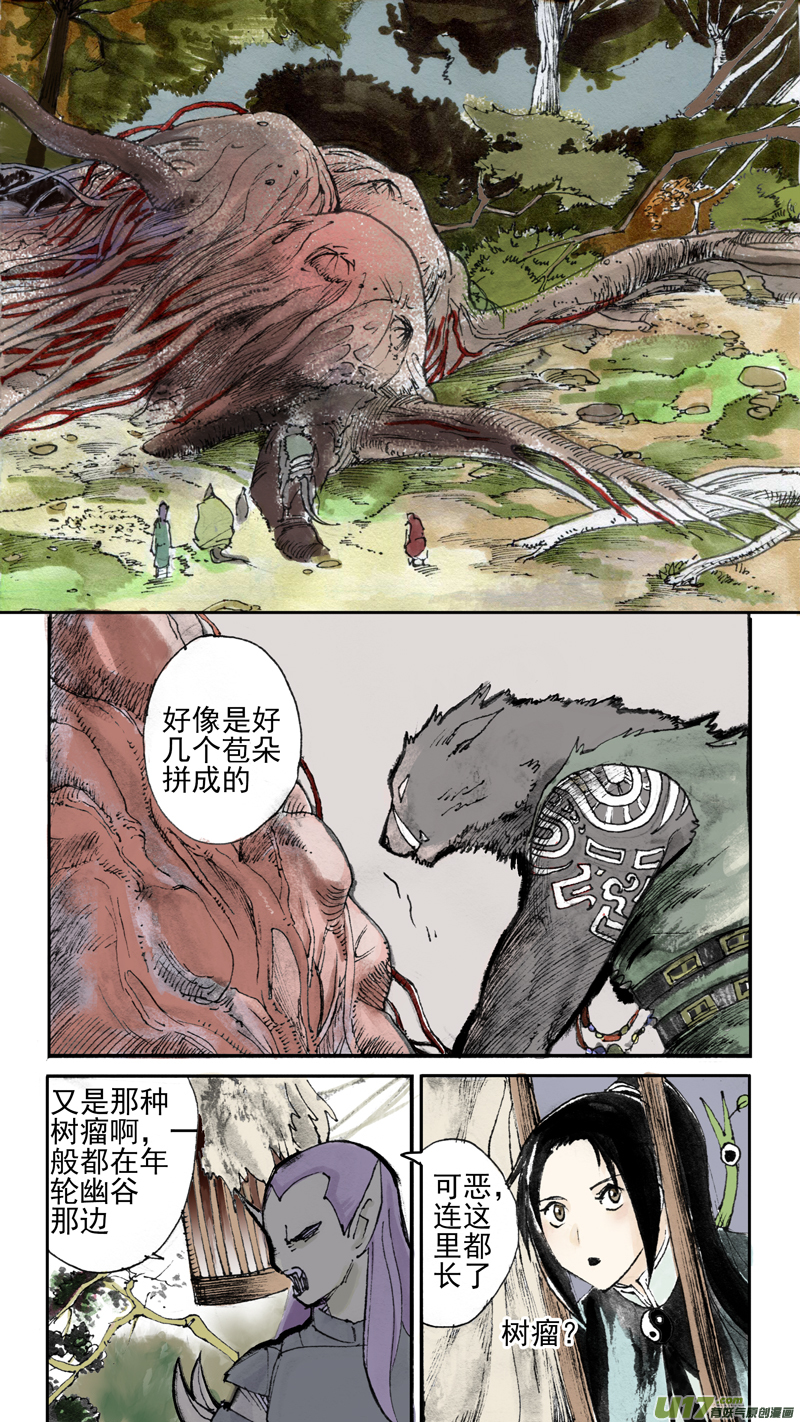 瘤-第168话