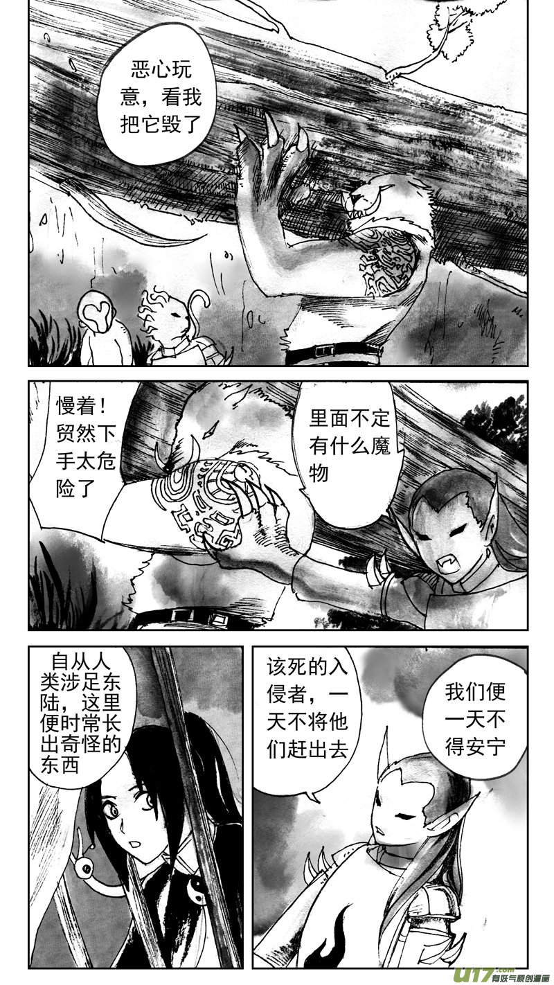 瘤-第168话