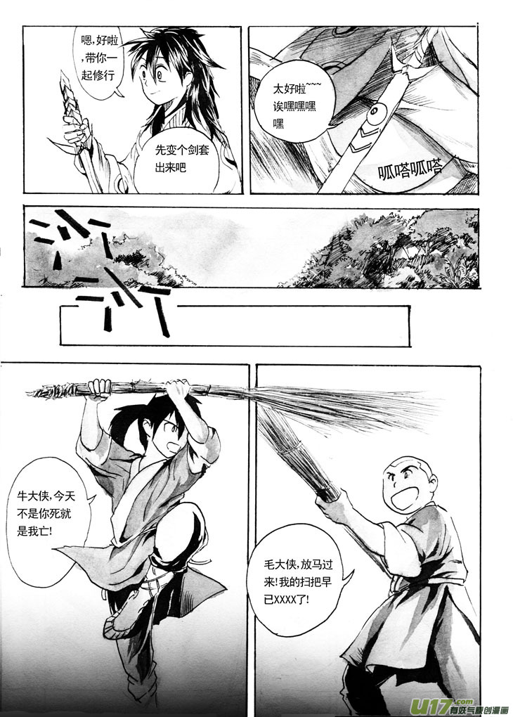 承式1-第18话