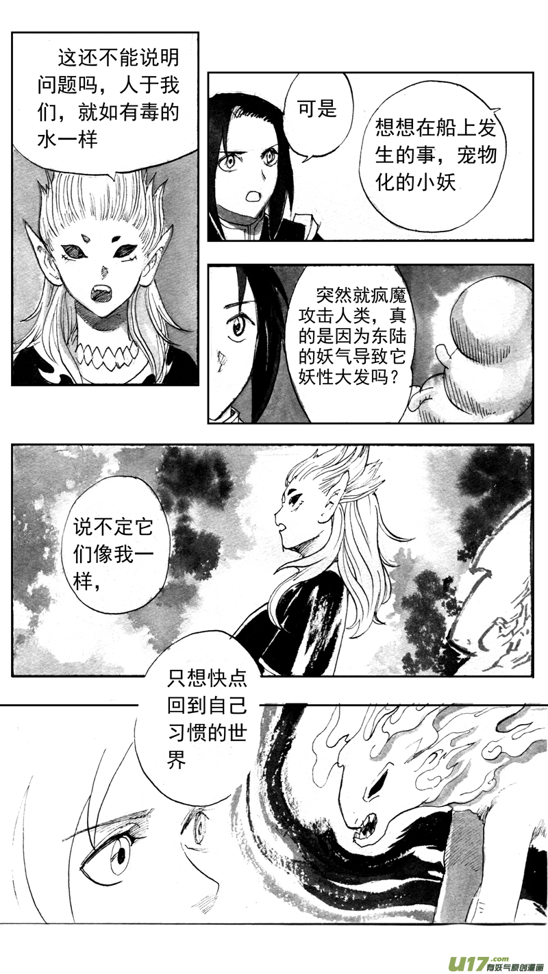 峰回-第170话
