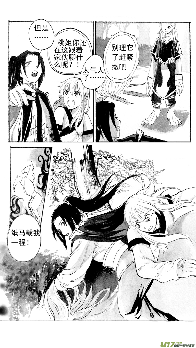 峰回-第170话