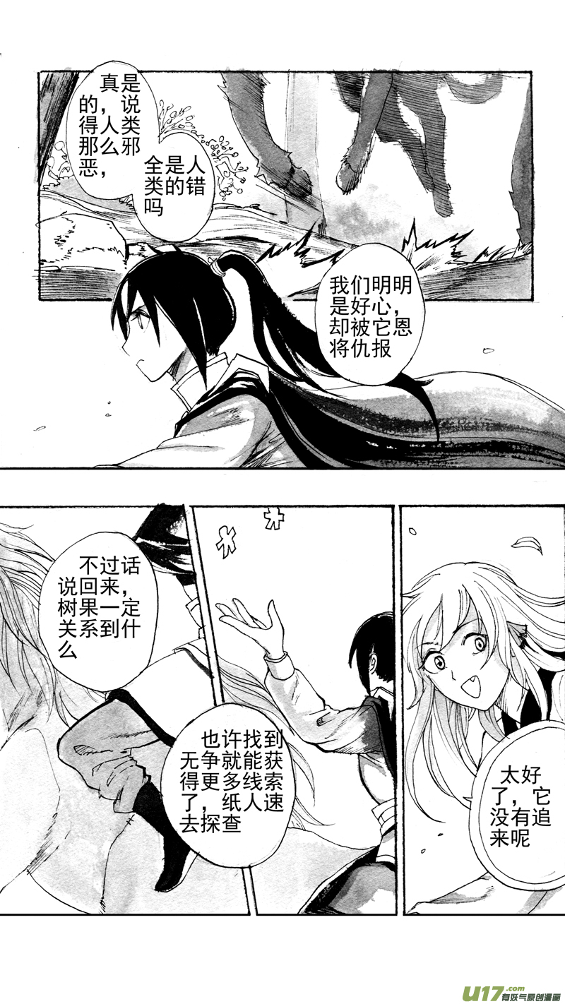 峰回-第170话