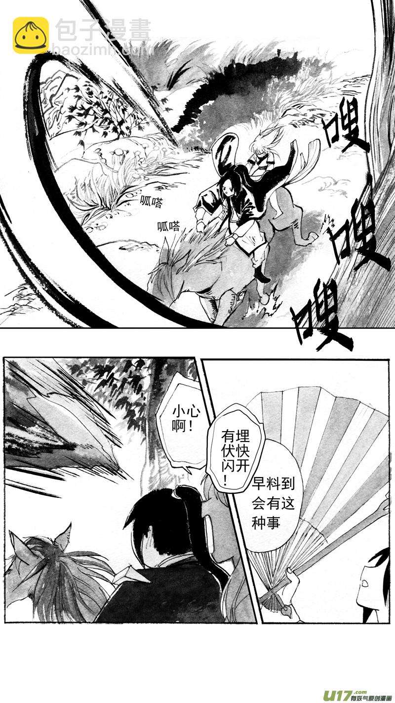 峰回-第170话