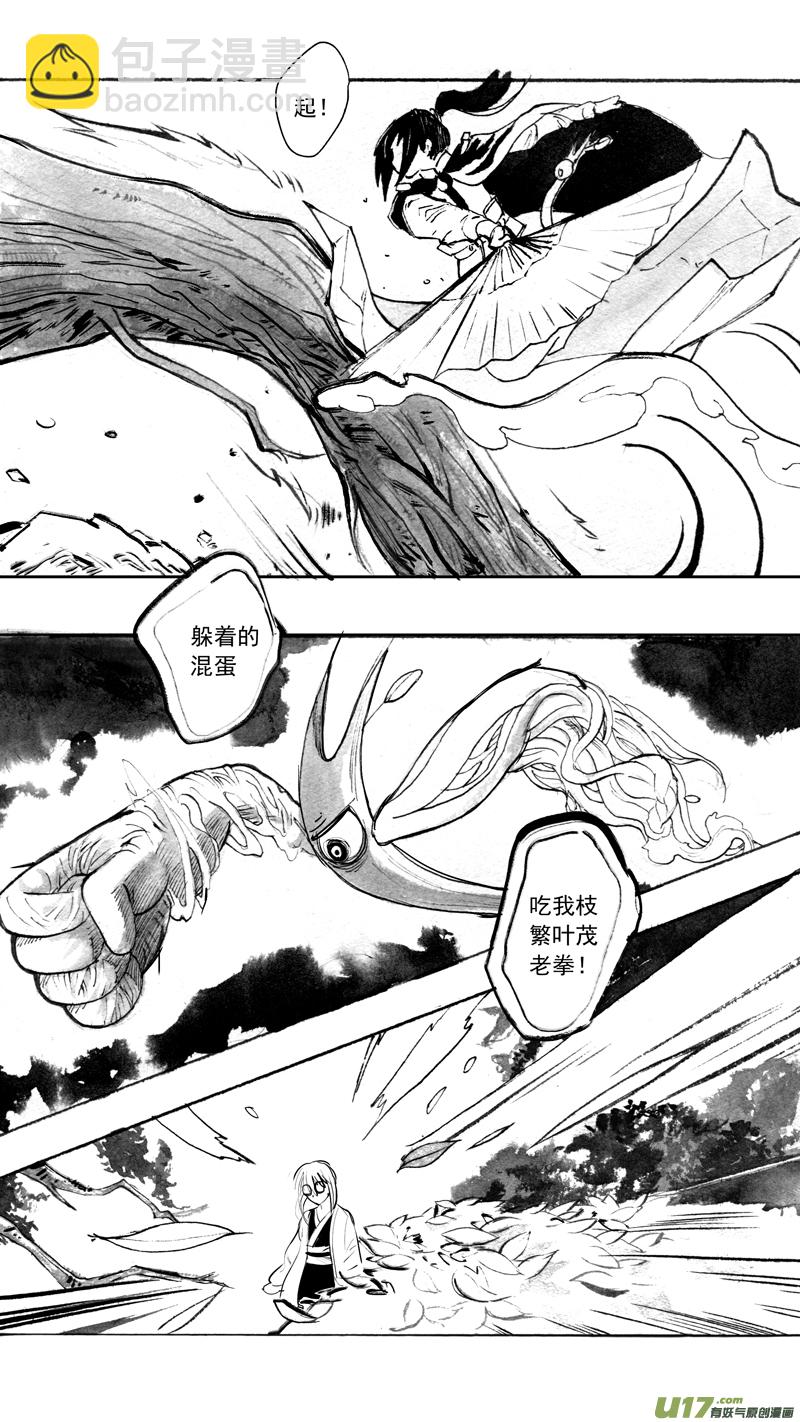峰回-第170话