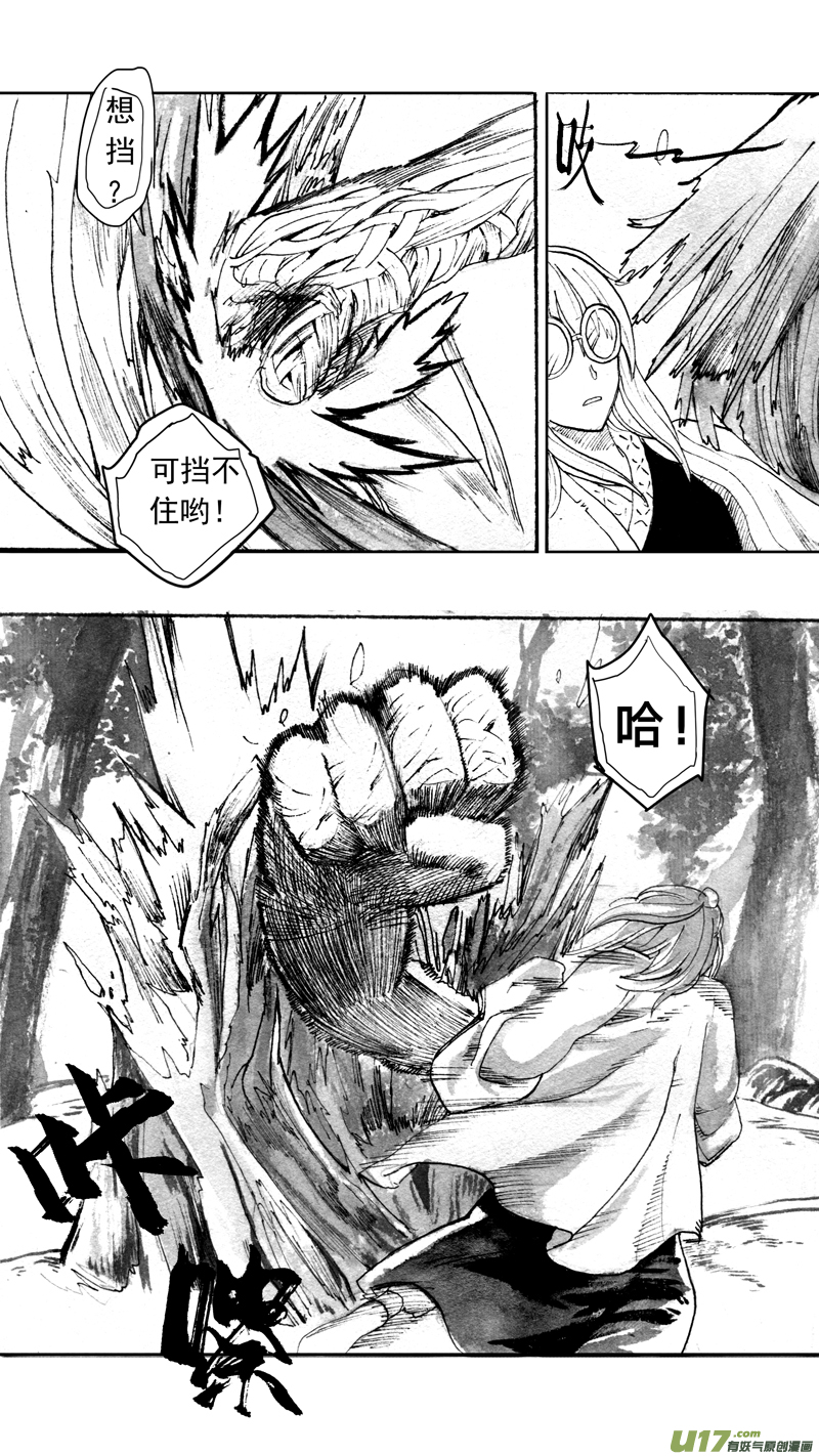 峰回-第170话