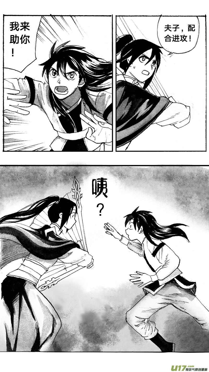 峰回-第170话