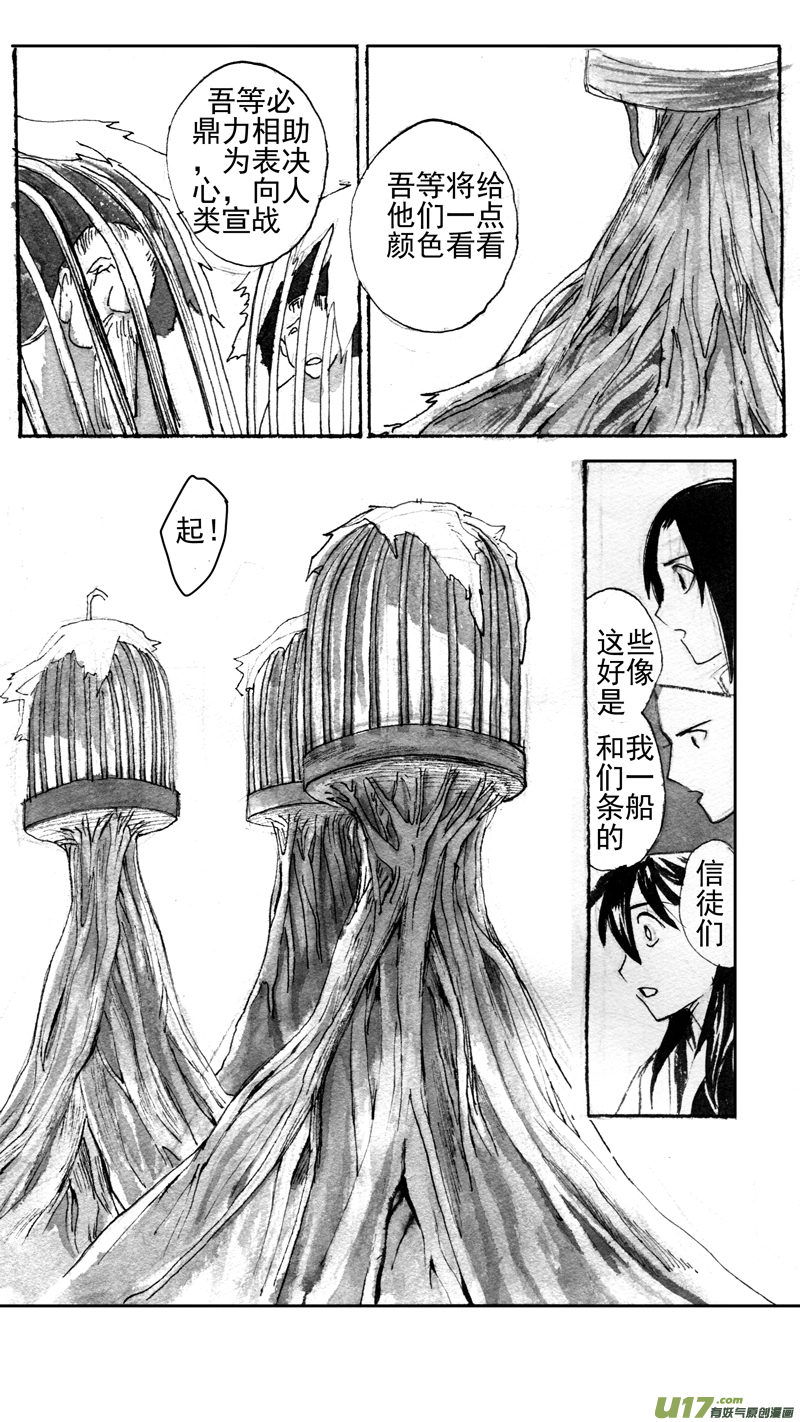 龙之秘-第172话