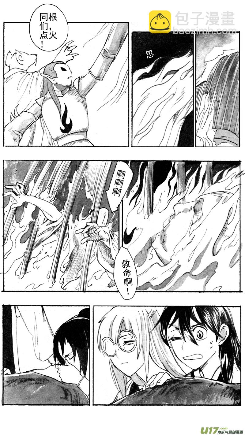 龙之秘-第172话