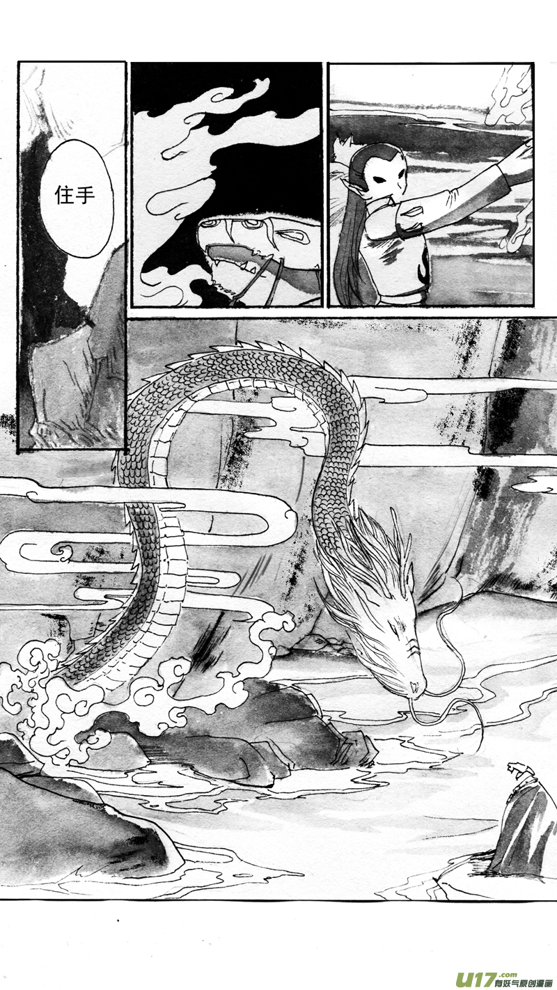 龙之秘-第172话