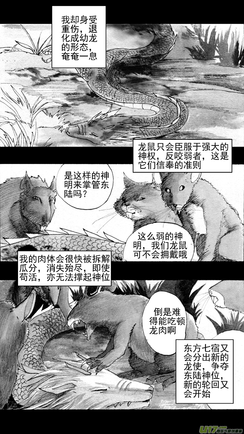 往事如青-第176话