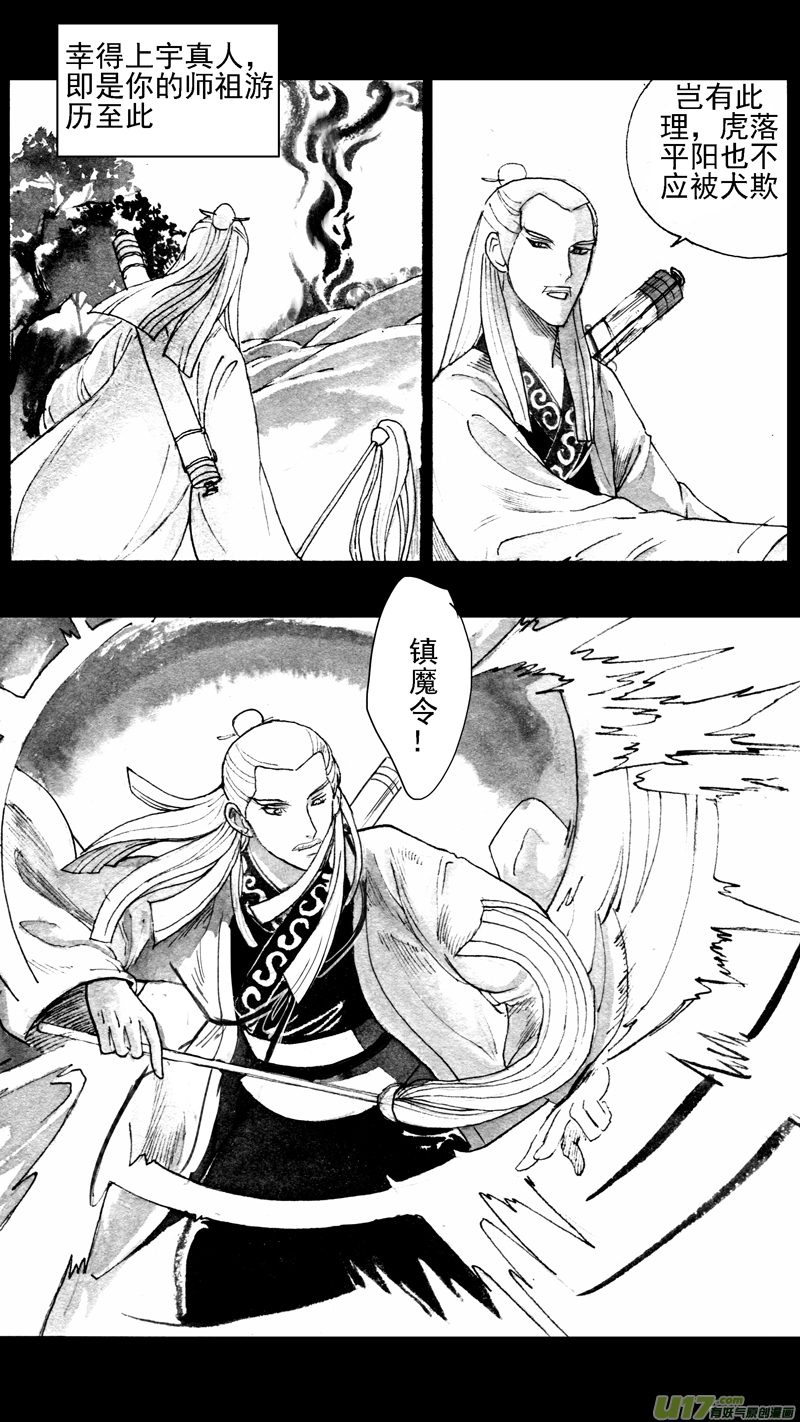 往事如青-第176话