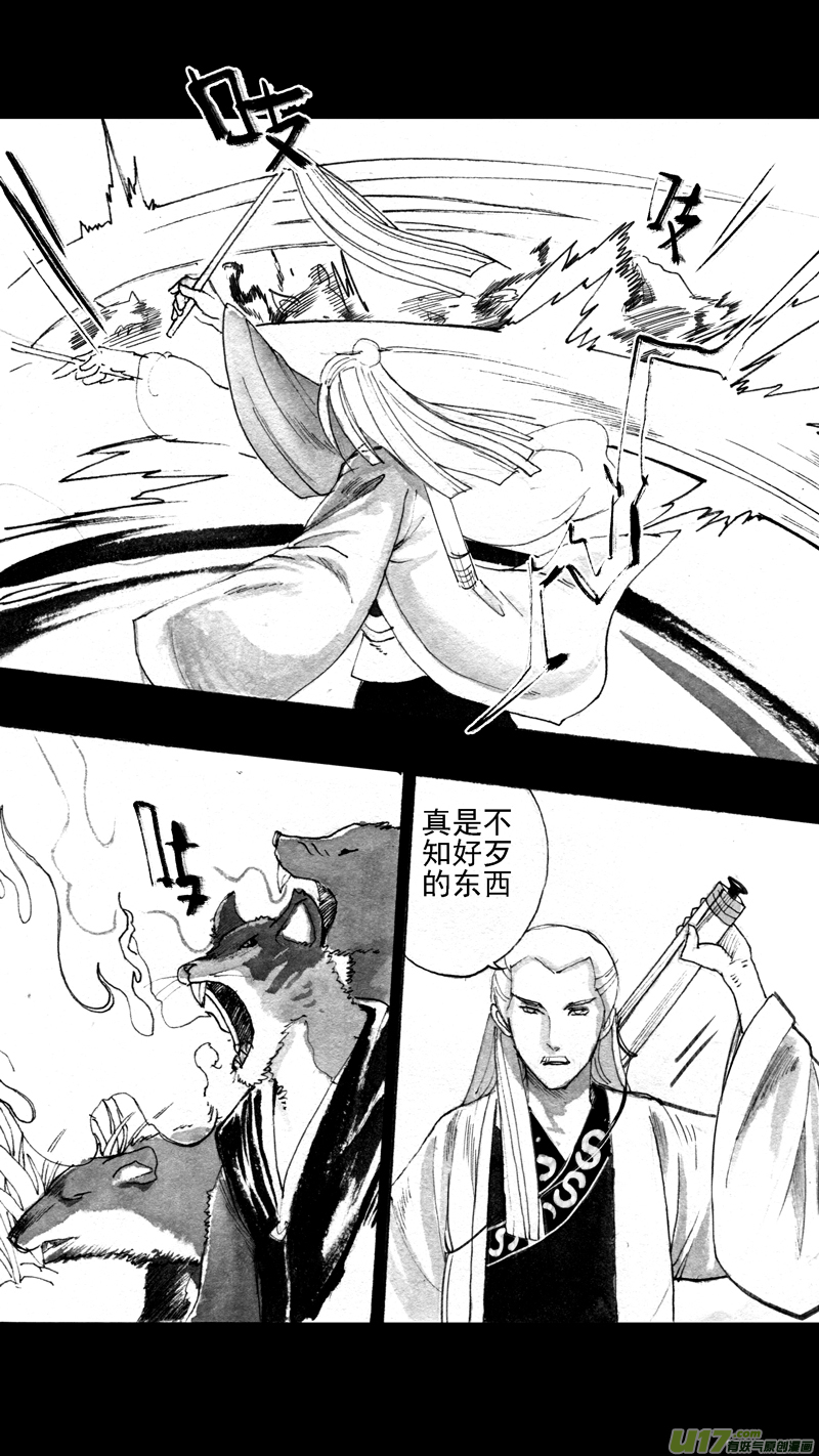 往事如青-第176话