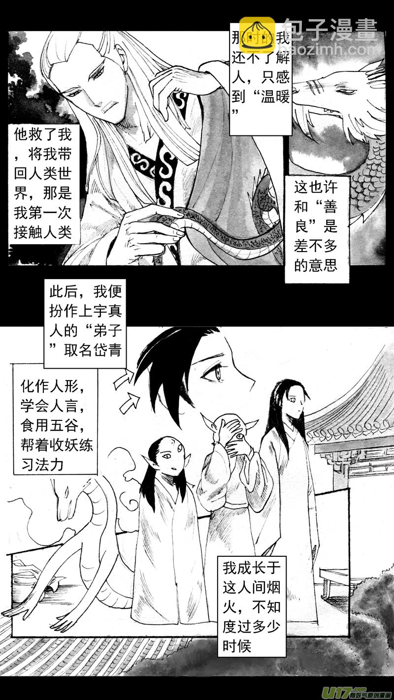 往事如青-第176话