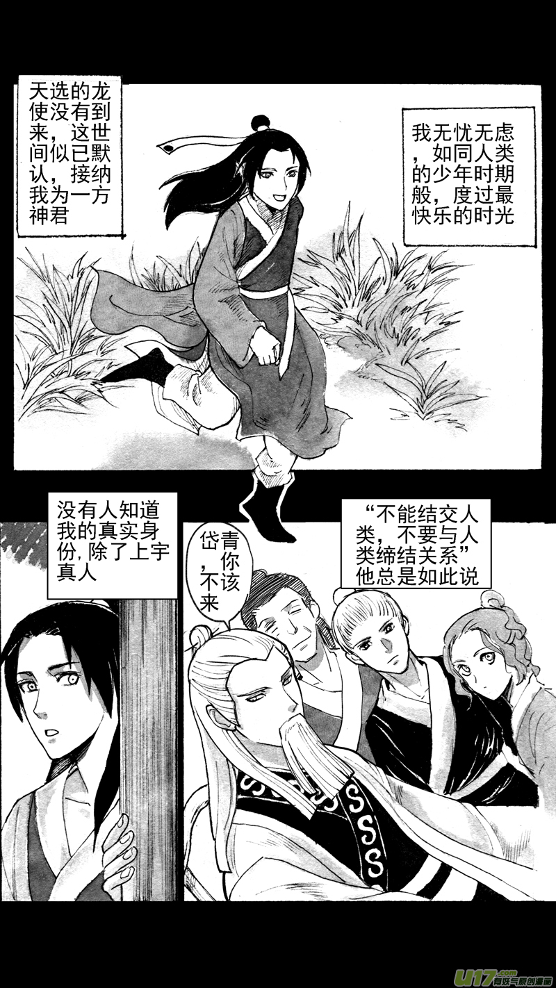往事如青-第176话
