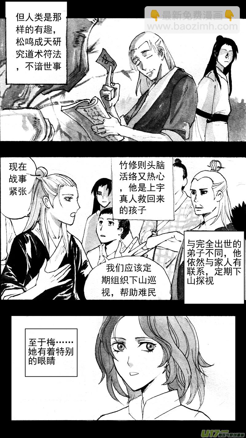 往事如青-第176话