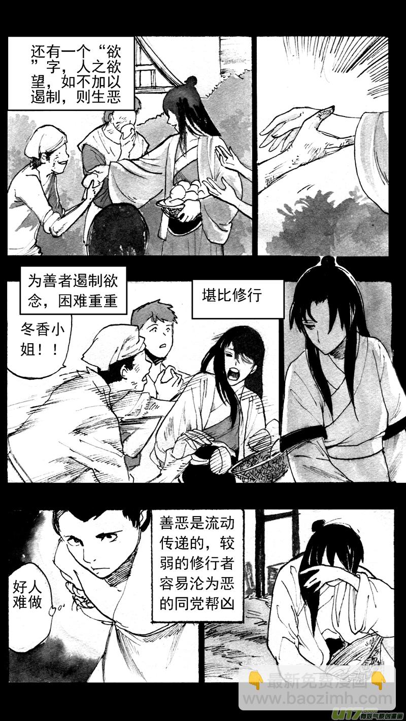 往事如青（三）-第178话